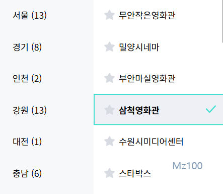 도계영화관 살펴보기 3