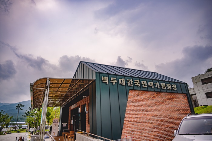 전라북도 남원 백두대간 국민여가캠핑장