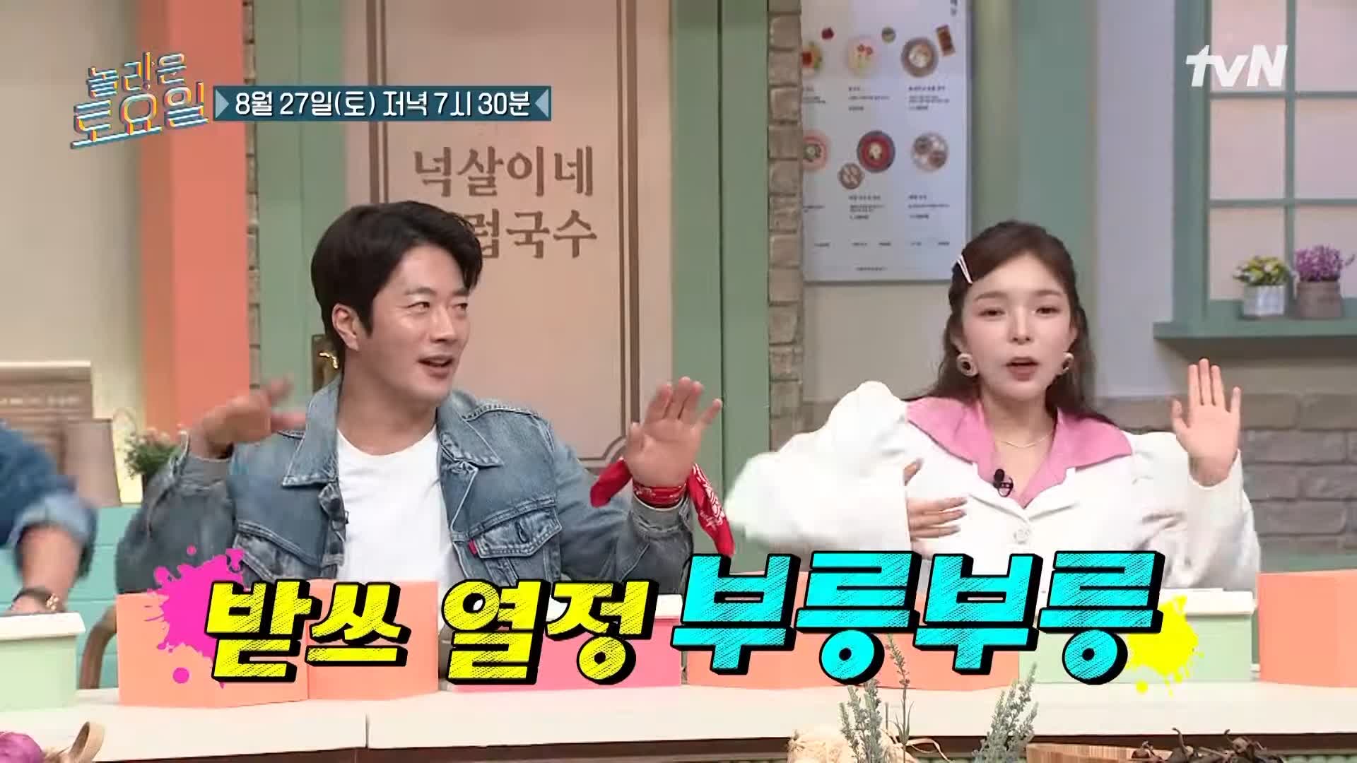 제209회 놀라운토요일 놀토 경기 광주 경안 시장 생크림 바나나 연유 비스켓 크러스트로 만든 영국 디저트 바노피 파이 권상우 박진주 추천 맛집 소개