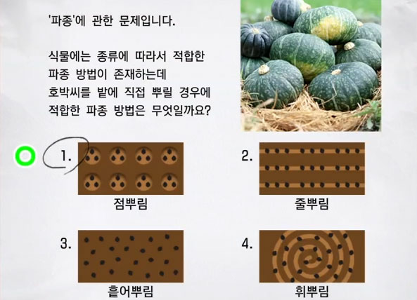 가드닝 2 이미지