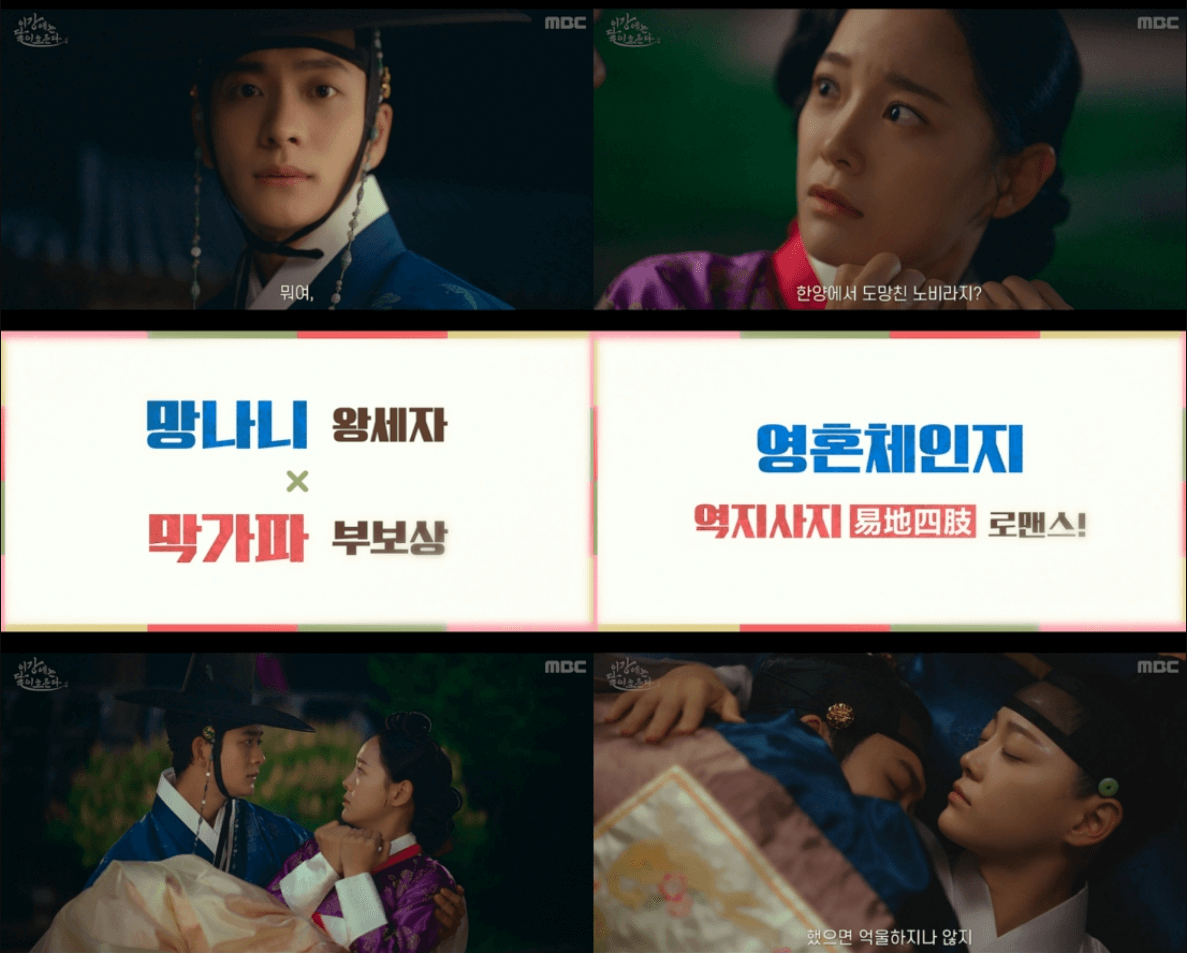 이강에는 달이 흐른다