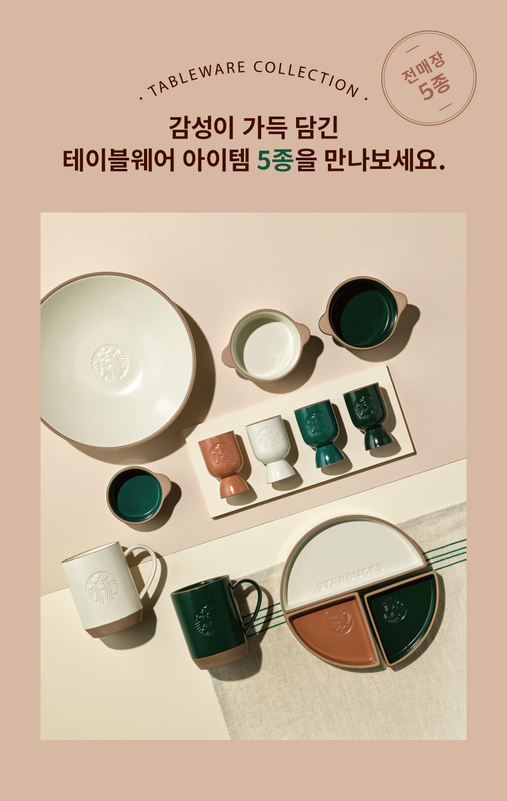 스타벅스 최근 바뀐 꿀팁들, 겨울/크리스마스 출시 상품&메뉴들