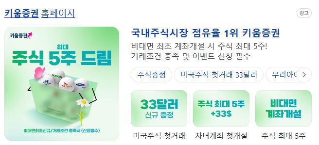 주식어플 영웅문s