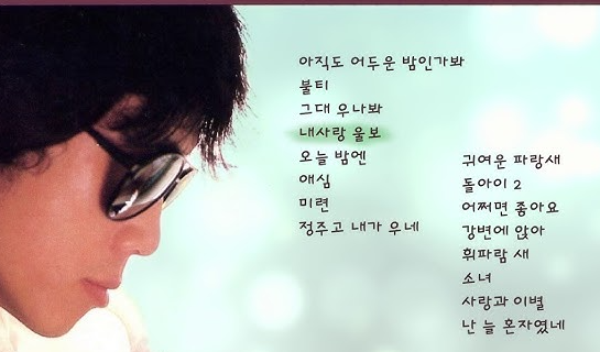 대표 히트곡은 지금도 사랑받습니다4