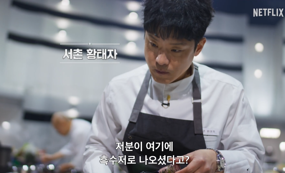 흑백요리사2
