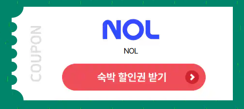 여름맞이 숙박세일 페스타