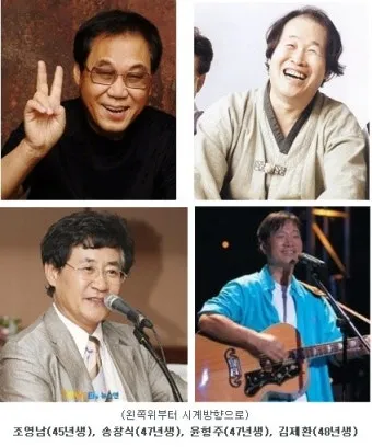 대중가요 세시봉 이야기와 한국 음악사에 미친 영향 정리_13