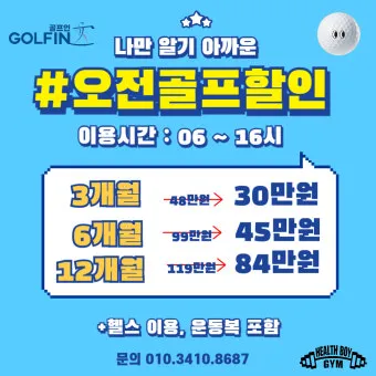 골프 레슨권 선물 스윙 교정 퍼팅 연습장 시즌 준비를 위한 활용 팁_5