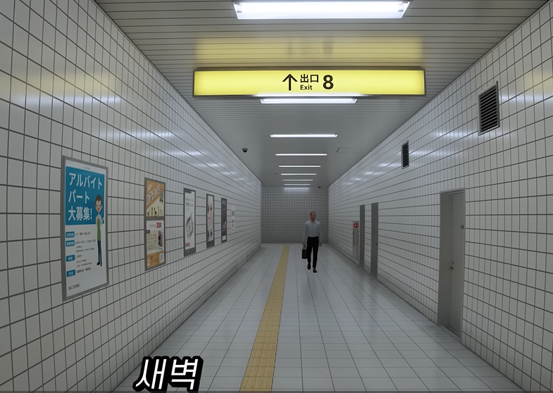8번출구