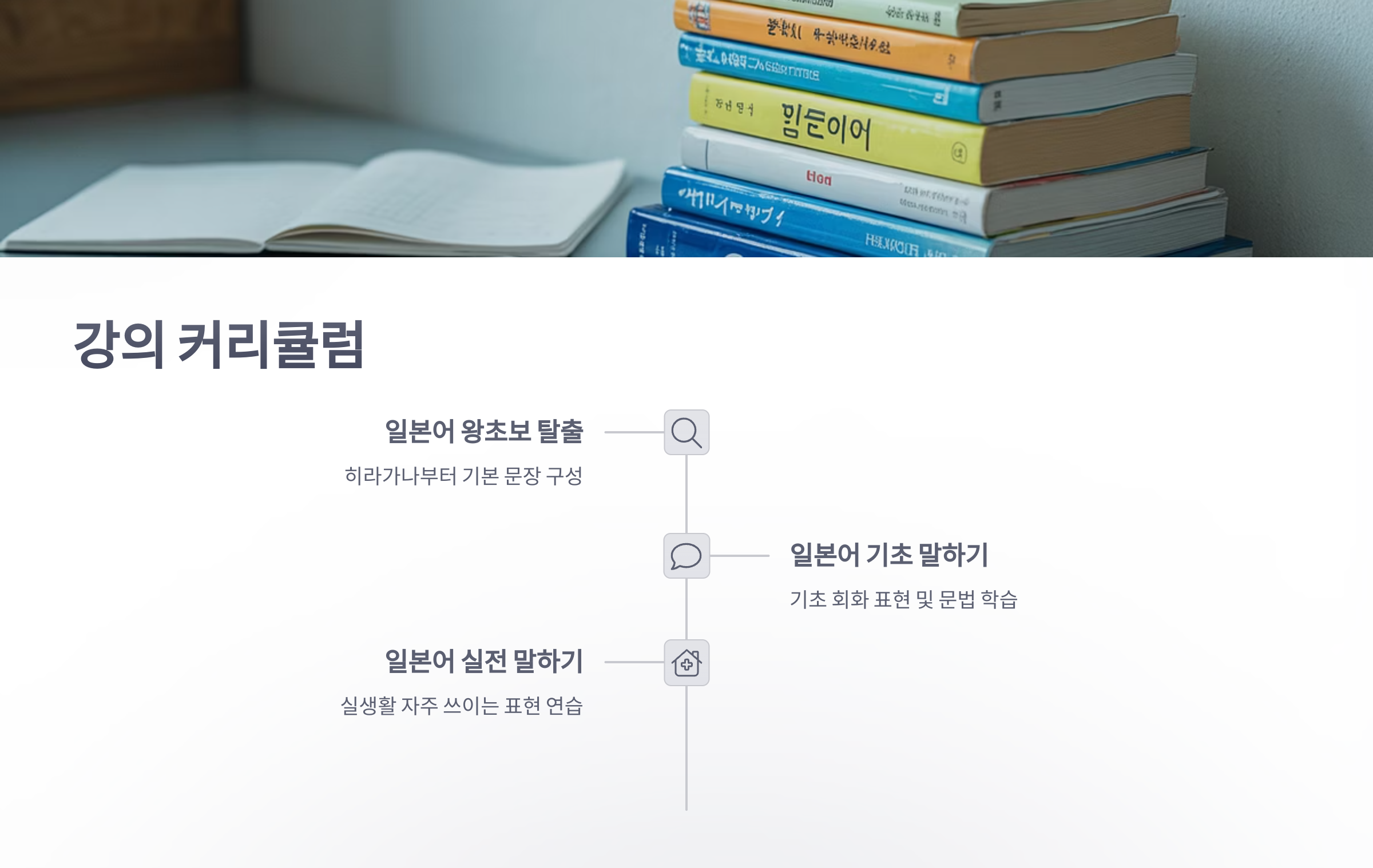 참조-시원-스쿨-일본어-최유리-3