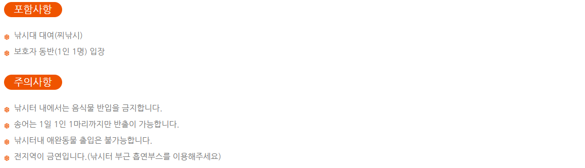 2025 평창송어축제 맨손잡기 텐트낚시 얼음낚시 놀이시설 요금안내 가격 어린이실내낚시터