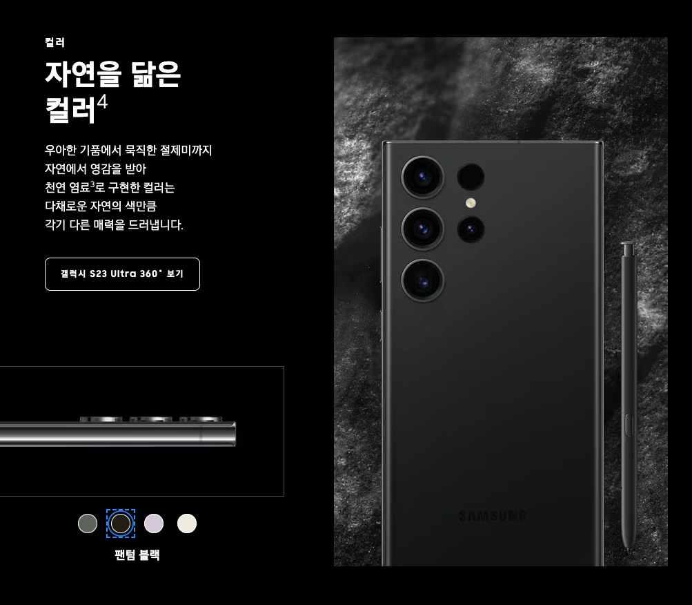 갤럭시s23