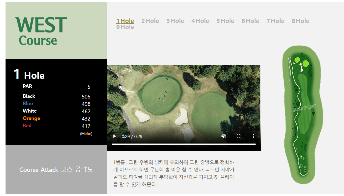 은화삼 CC 서코스 공략도 01