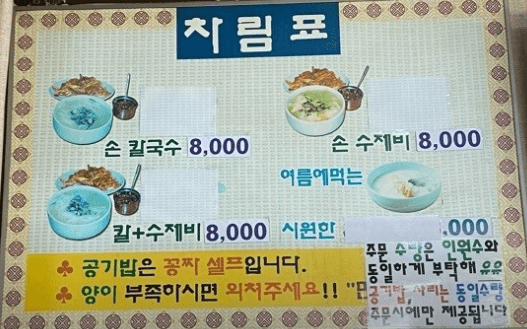 토밥즈 토요일은 밥이 좋아 손칼국수 손수제비 맛집 강남 논현 맛집