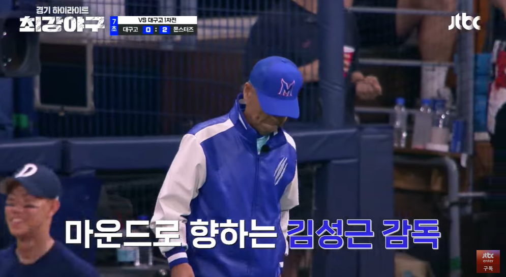 최강야구3 대구고 1차천 : 베어스 왕조 듀오의 '압도'