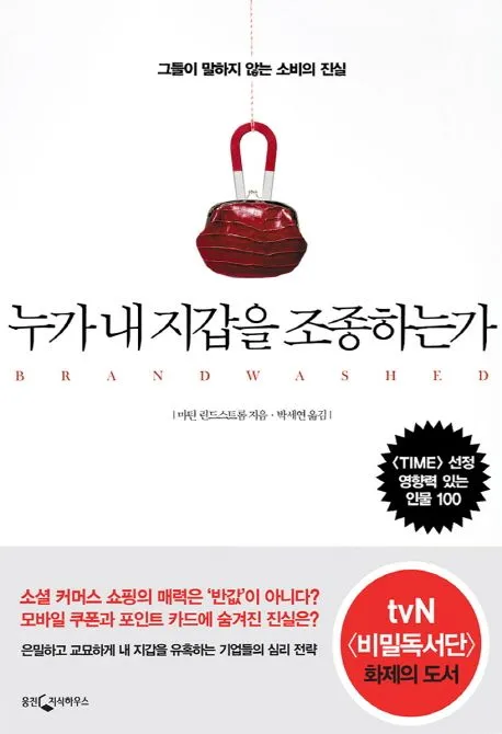 책커버
