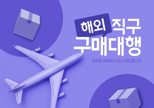구매대행 사진