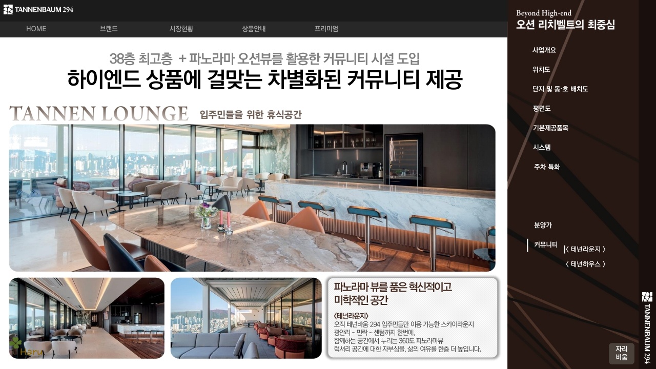 민락동테넌바움294아파트