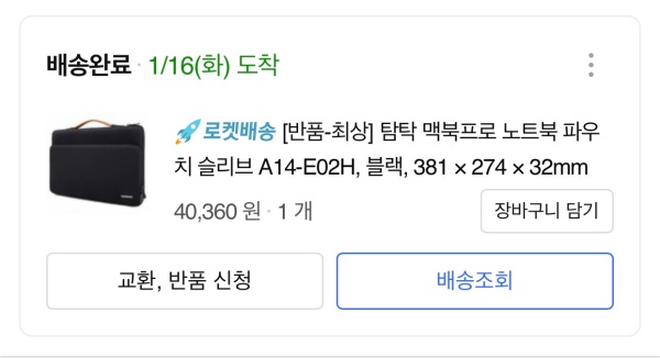 탐탁 파우치 쿠땡 구매