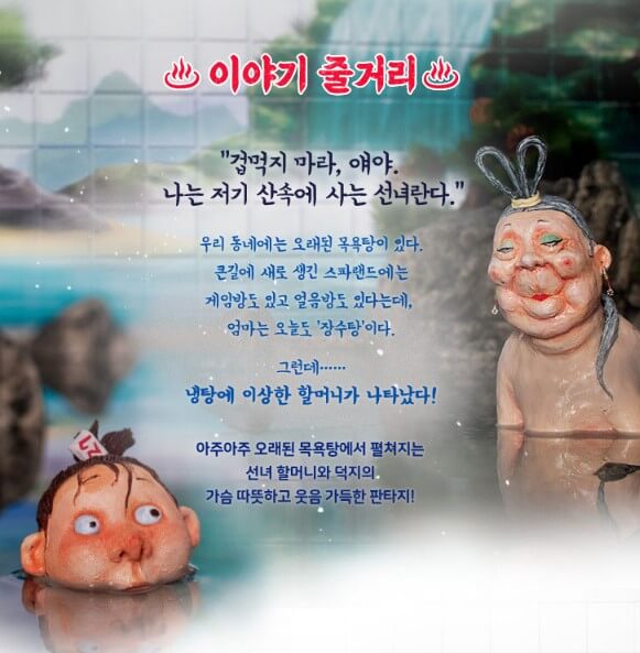 장수탕 선녀님 뮤지컬, 서울숲, 구미, 성남에서 진행합니다. 장수탕 선녀님은 백희나 원작 그림책입니다. 각 지역에 티켓정보와 공연시간이 다르니 정보를 확인해 보시기 바랍니다.