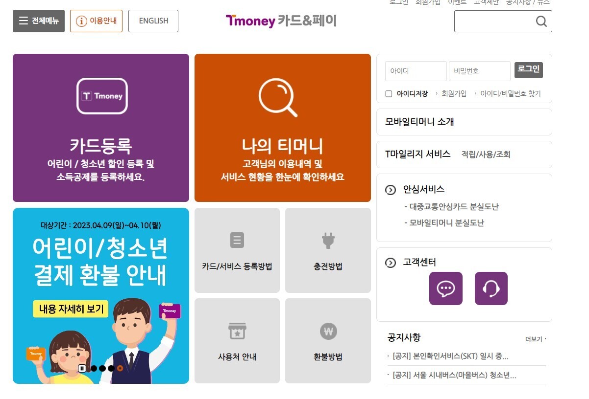 교통카드 잔액 조회