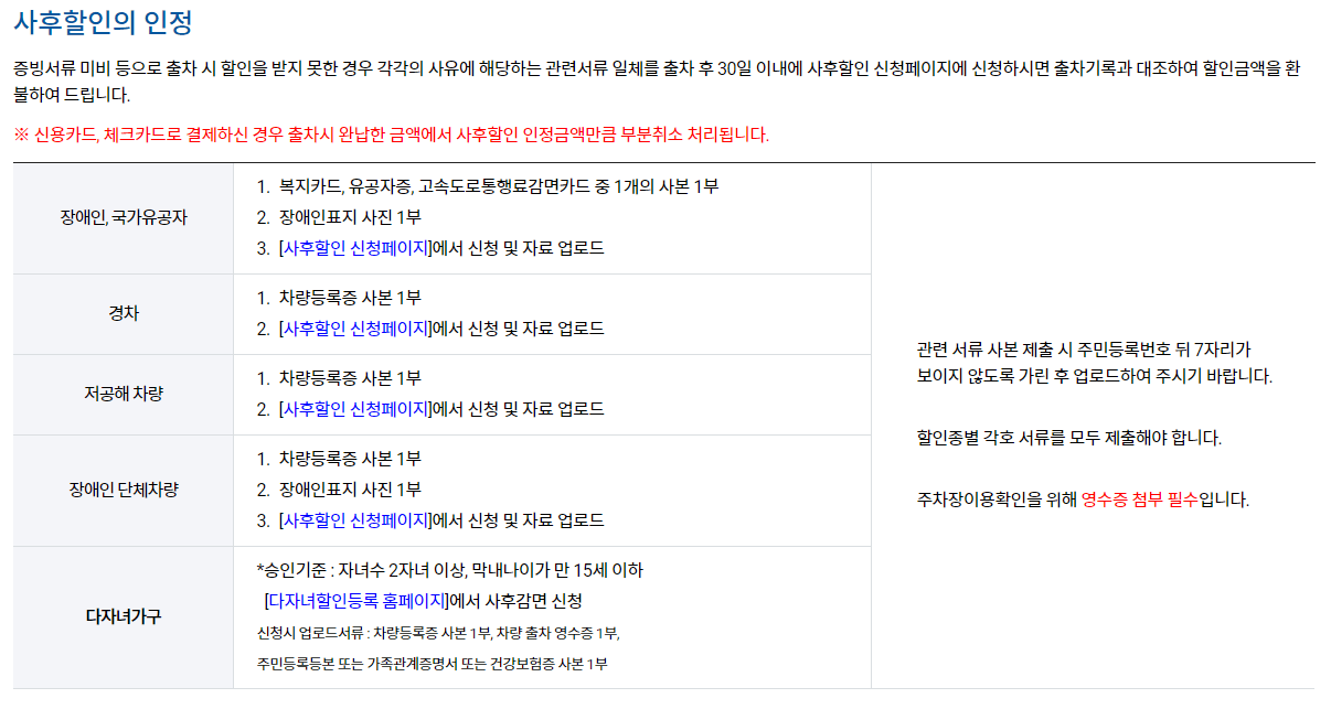 김포국제공항 주차요금 할인