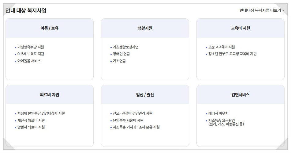 복지멤버십