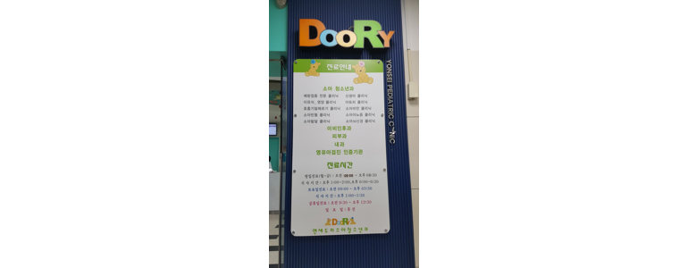 성남 분당구 소아과