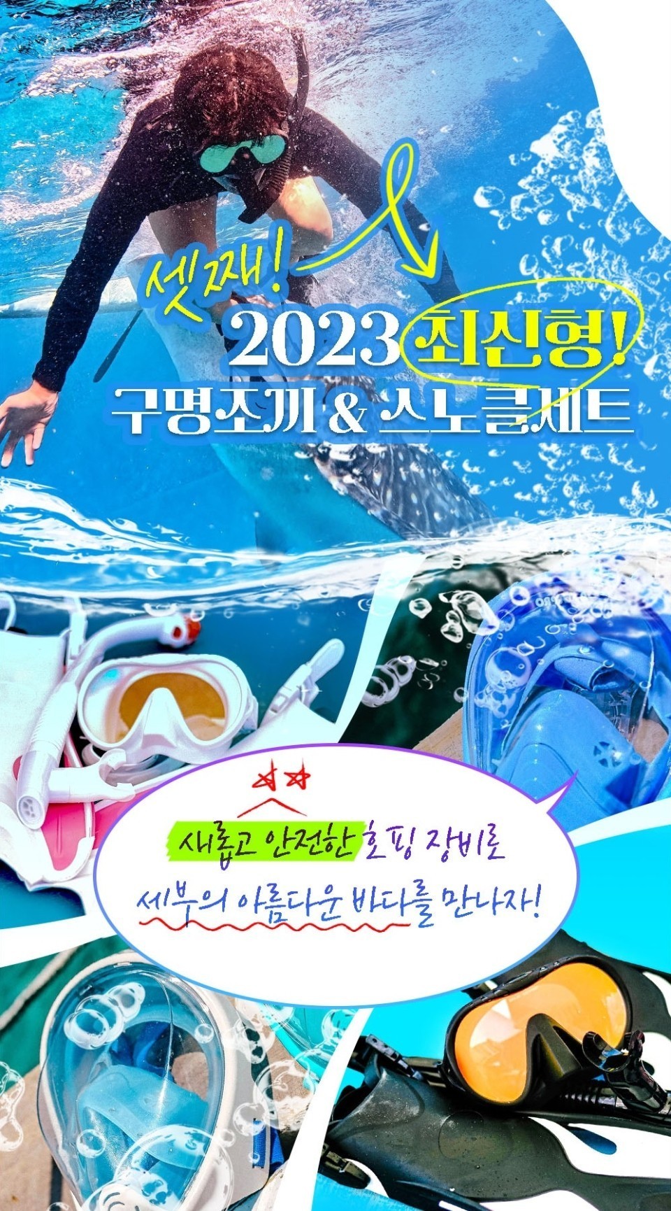 세부 대가족 단독호핑 액티비티 예약 추천 