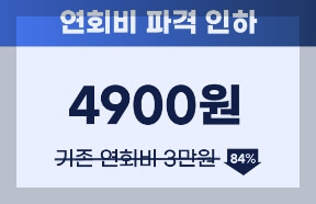 지마켓 유니버스클럽 신규 가입 혜택[연회비 84% 파격 인하]