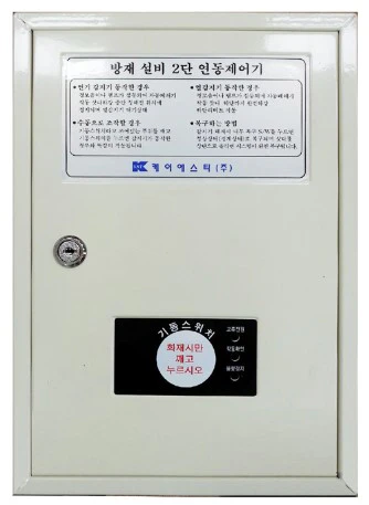연동제어기
