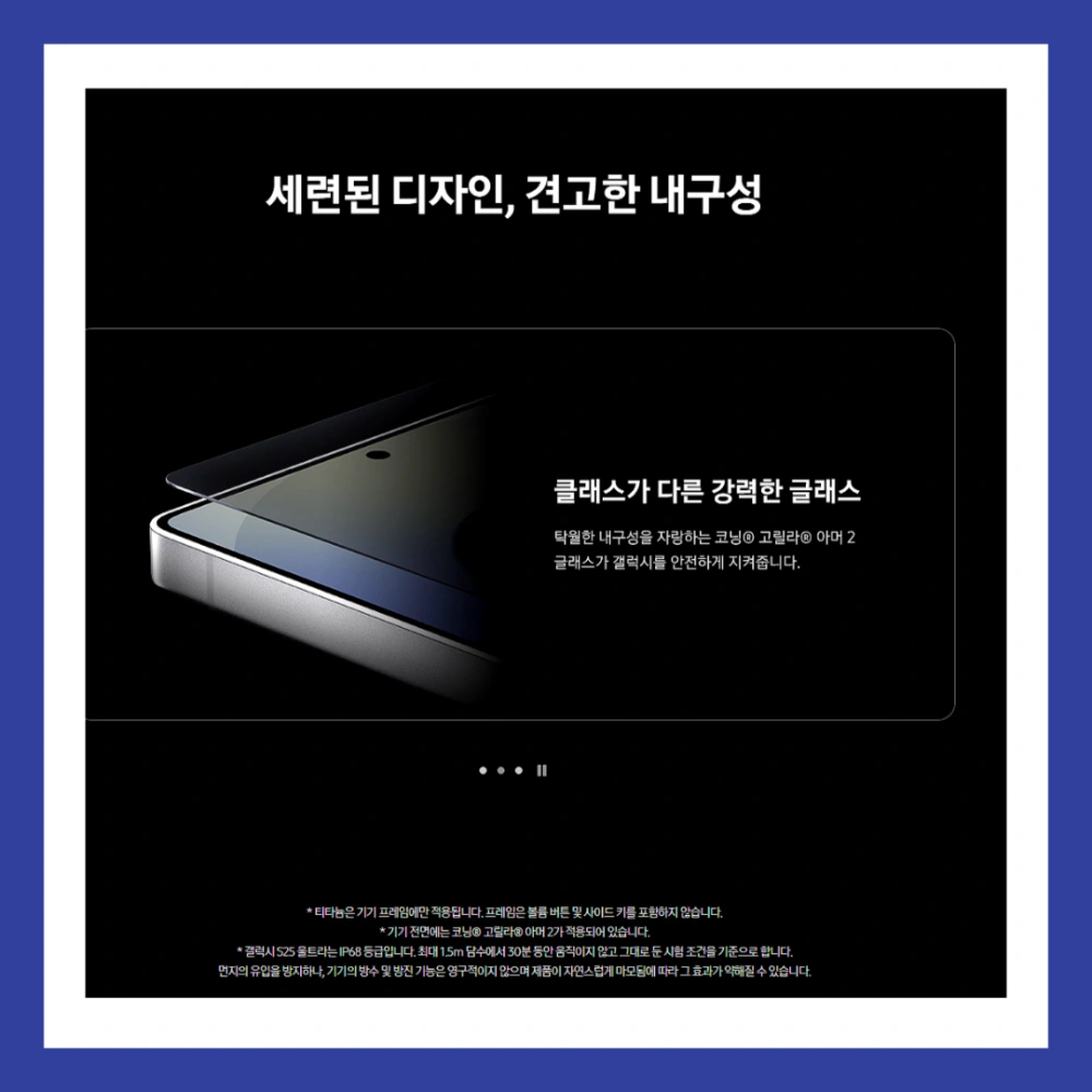 갤럭시-S25-울트라-색상-기능-스펙