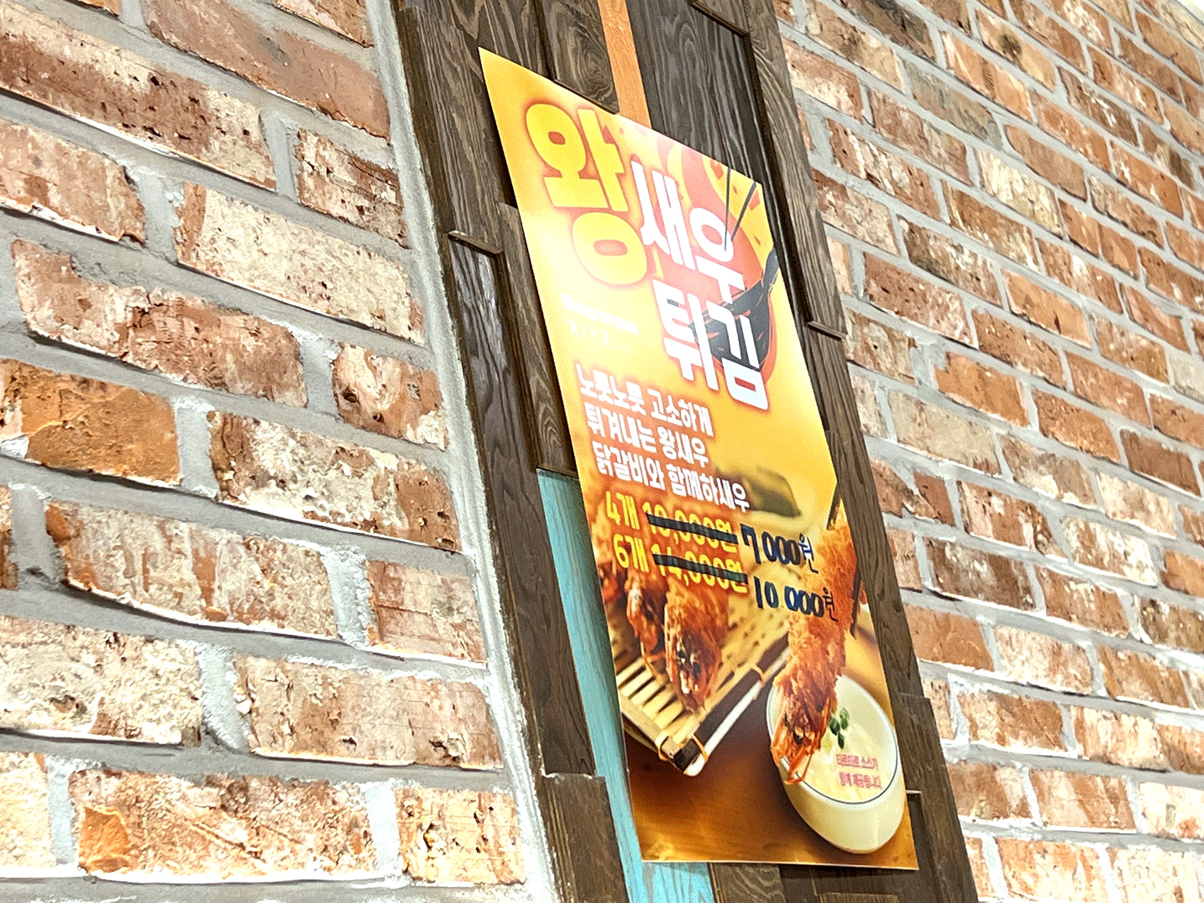 용봉동가성비맛집마녀의닭갈비