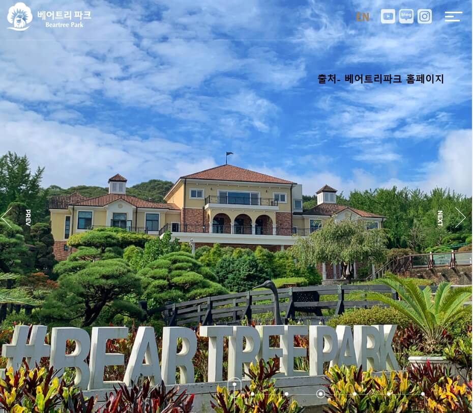 베어트리파크-단풍-썸네일