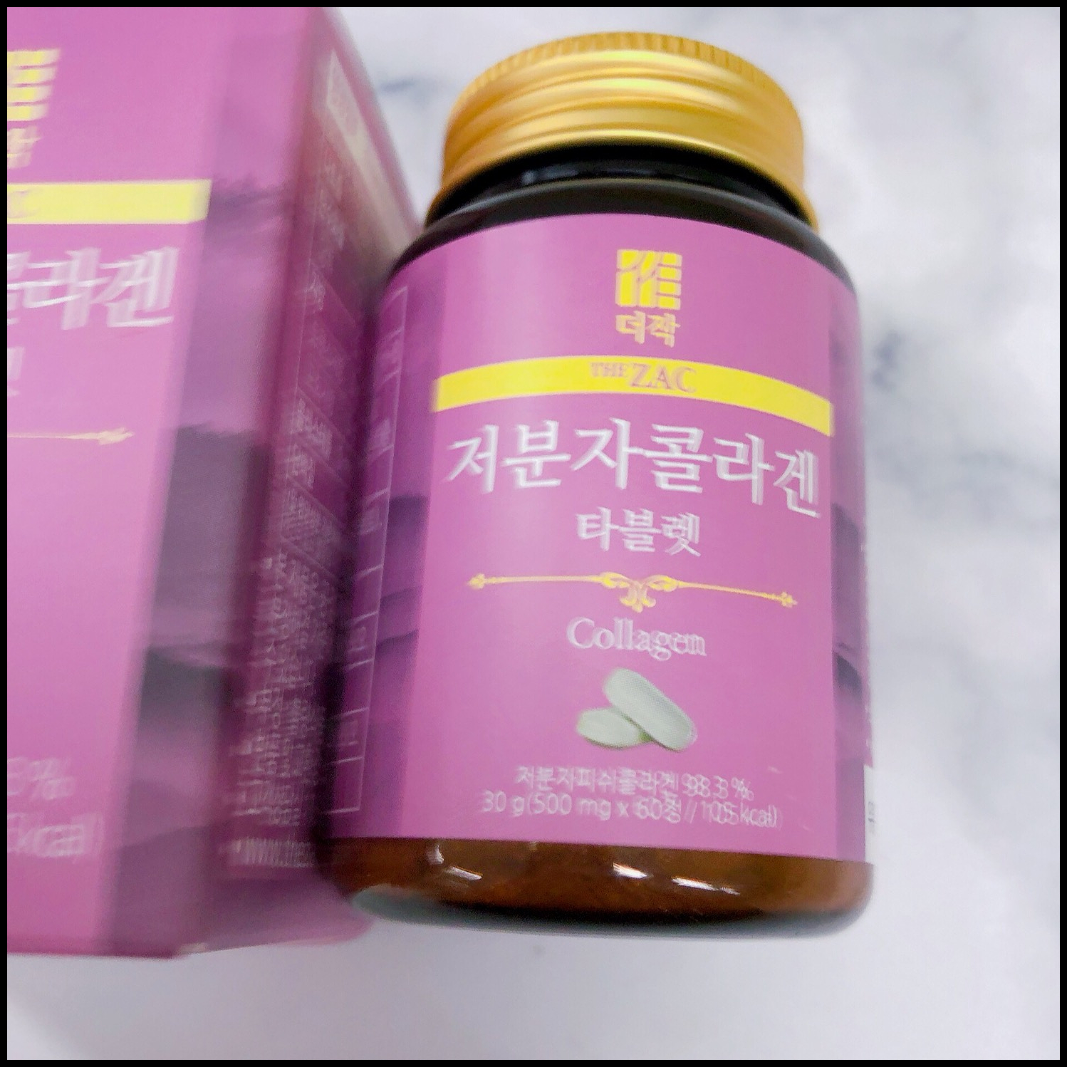 더작 저분자 콜라겐