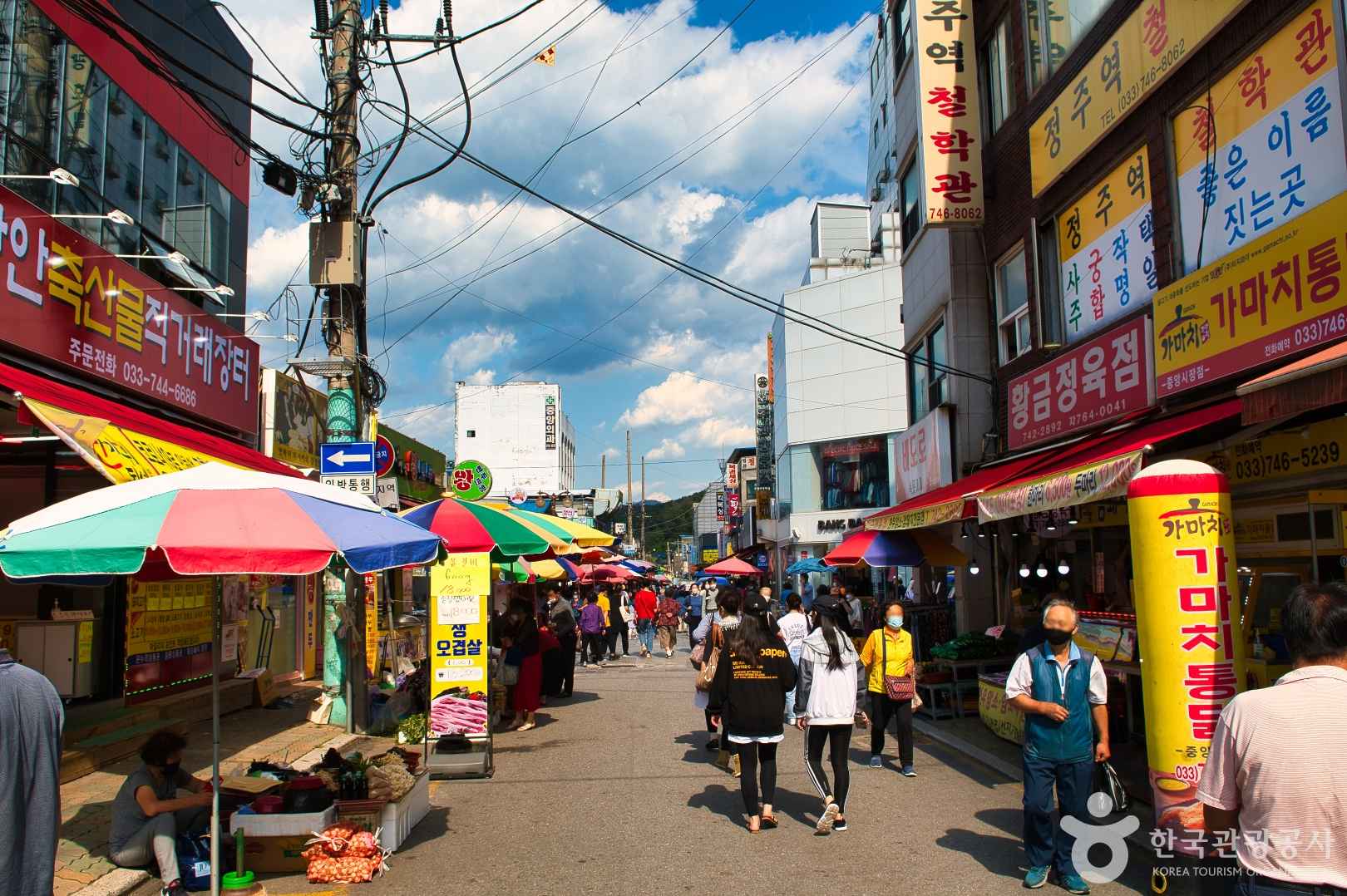 원주 중앙시장