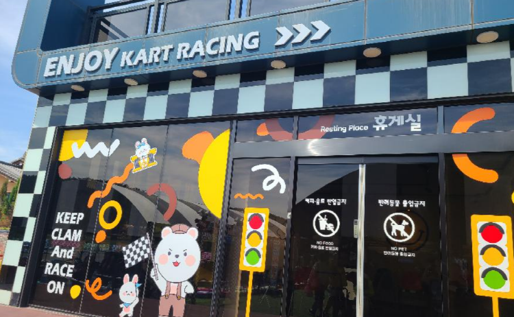 안면도 카트체험장