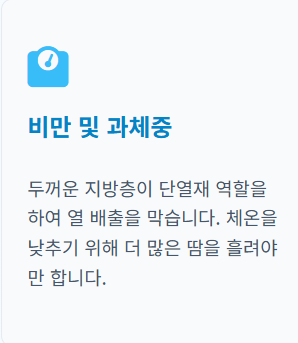 땀이 많이 나는 이유