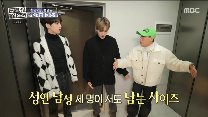 구해줘홈즈 불암산 더 뷰이즈 동물병원 인접 남양주 별내 전세 매매 매물 가격 및 구조 인테리어 리모델링 최종선택 더보이즈 영훈 현재 소개