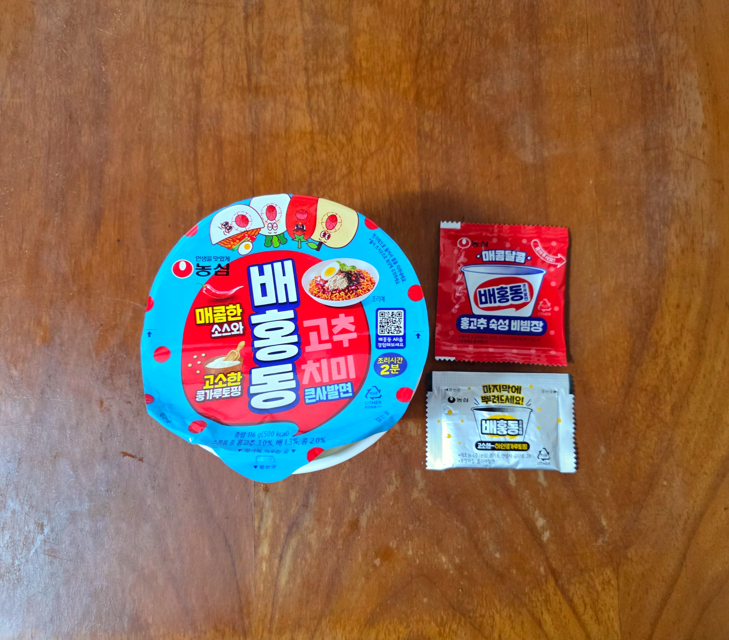 농심배홍동큰사발면