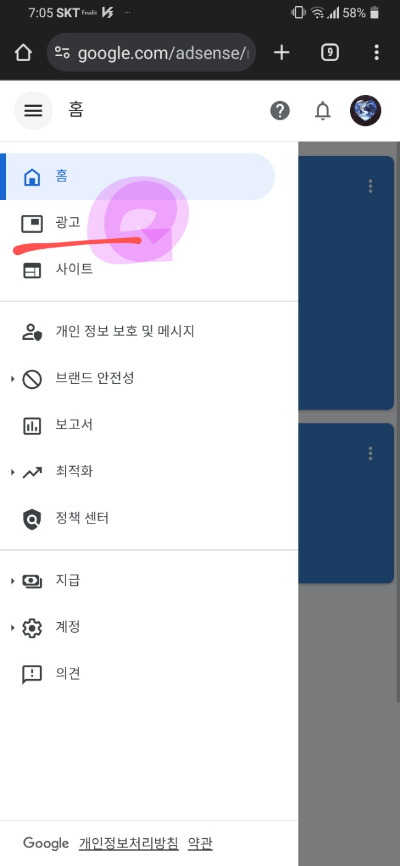 구글-애드센스-신청-시-반드시-넣어야-할-'구글-애드센스 광고'-코드!