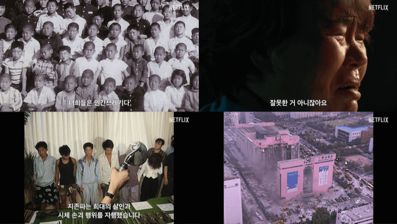 나는 생존자다