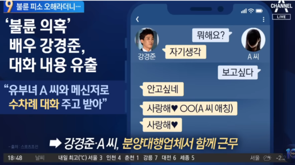 &#39;불륜 의혹&#39; 강경준 부모는 알고 있었다?