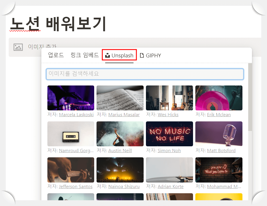 노션(Notion)