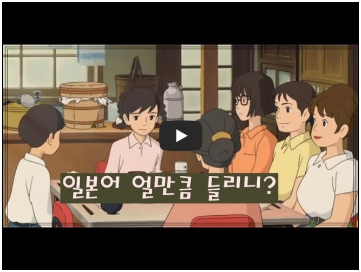 일본어 공부 유튜버 순위 TOP 10 1