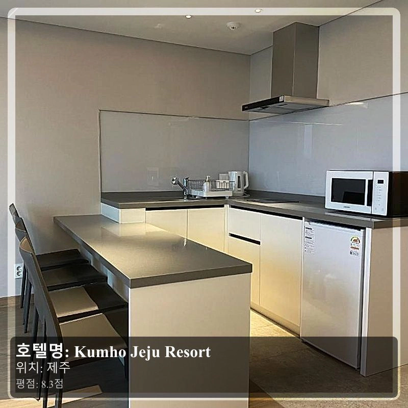 Kumho Jeju Resort_5