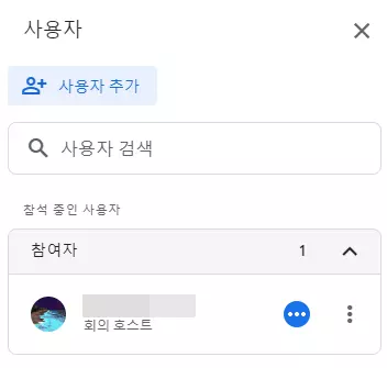 구글-meet-사용자