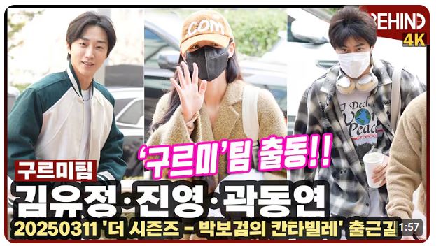 박보검의 칸타빌레 방청신청 다시보기ott