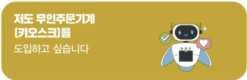 소상공인 정책자금 일러스트 이미지 6