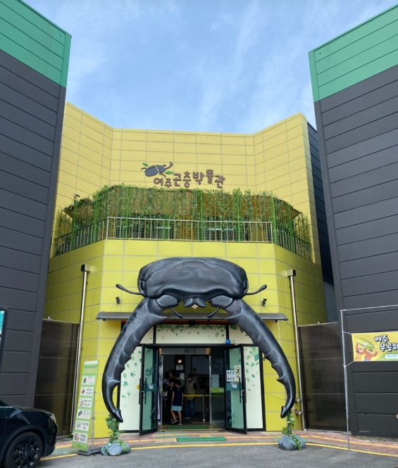 여주 곤충박물관